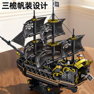 星涯优品积木拼装儿童玩具黑帆号海盗船拼搭军事模型6-14岁男孩新年