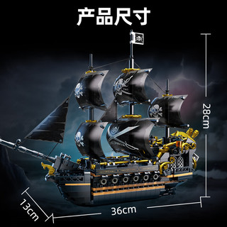 星涯优品积木拼装儿童玩具黑帆号海盗船拼搭军事模型6-14岁男孩新年