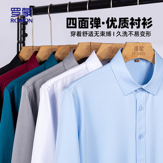 罗蒙（ROMON）长袖衬衫男抗皱秋季中青年职业工装高弹衬衣C801 蓝色 43