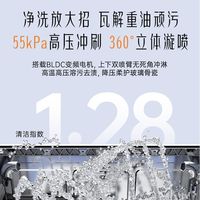  WAHIN/华凌 七星消杀四星消毒 洗碗机