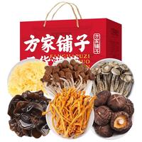 方家铺子 中华老字号 菌菇礼盒