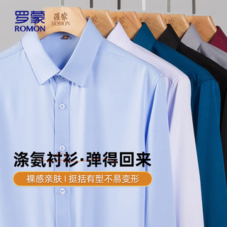 罗蒙（ROMON）长袖衬衫男抗皱秋季中青年职业工装高弹衬衣C801 蓝色 43
