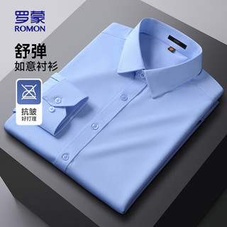 罗蒙（ROMON）长袖衬衫男抗皱秋季中青年职业工装高弹衬衣C801 蓝色 43