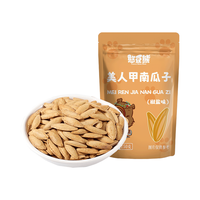 憨豆熊 新疆美人甲南瓜子当季新货熟仁南瓜籽椒盐味儿童休闲炒货零食