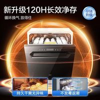 MQ/名气 W09A3 台嵌两用 洗碗机