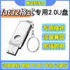 奥珀斯数控机床FAT32格式U盘雕刻线切割电脑绣花机CNC加工中心优盘 32GB fat32格式高速3.0