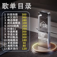sorinsun/小音享 车载U盘 32GB 专人调制2800首全歌曲 MP3