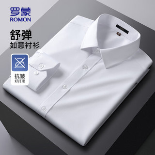罗蒙（ROMON）长袖衬衫男抗皱秋季中青年职业工装高弹衬衣C801 白色 43