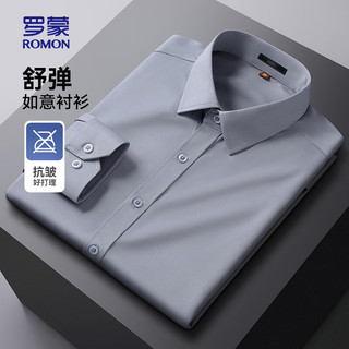 罗蒙（ROMON）长袖衬衫男抗皱秋季中青年职业工装高弹衬衣C801 灰色 41