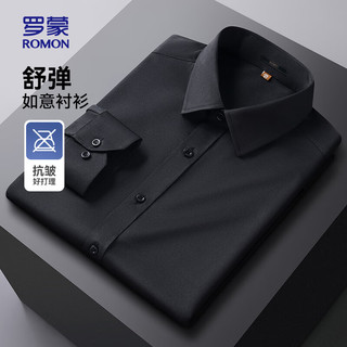 罗蒙（ROMON）长袖衬衫男抗皱秋季中青年职业工装高弹衬衣C801 黑色 42