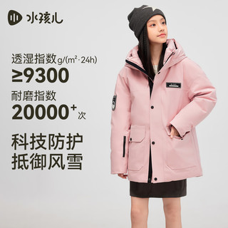  Souhait/水孩儿 加厚鹅绒 儿童羽绒服  170 充绒量139g 慕斯粉