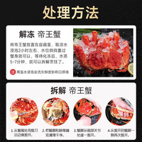 百鲜洽 帝王蟹鲜活冷冻俄罗斯皇帝蟹花椒蟹超长蟹腿海鲜年货送礼年夜饭 智利熟冻帝王蟹
