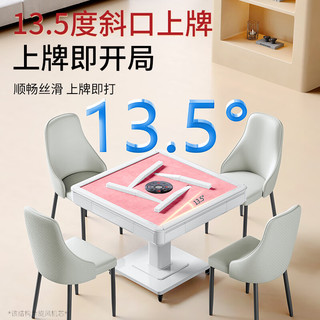如喜【高颜值超薄-旋风机】过山车麻将机全自动餐桌一键降噪低音家用 旋风机Pro一键降噪防侧翻珍珠白