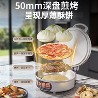 Royalstar/荣事达 RS-B5801 304不锈钢 电饼铛