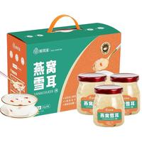 鲜珥家燕窝雪耳礼盒鲜炖燕窝开盖即食燕窝银耳营养代餐