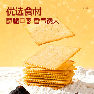 福事多 早餐饼干儿童休闲零食营养饱腹代餐小吃整箱小包装年货 1.32kg薯脆薄饼干（黑松露味&黑蒜味）