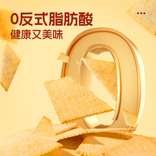 福事多 早餐饼干儿童休闲零食营养饱腹代餐小吃整箱小包装年货 1.32kg薯脆薄饼干（黑松露味&黑蒜味）