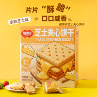 福事多 早餐饼干儿童休闲零食营养饱腹代餐小吃整箱小包装年货 芝士夹心饼干 1kg