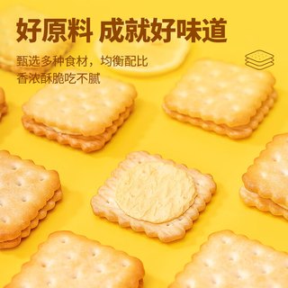 福事多 早餐饼干儿童休闲零食营养饱腹代餐小吃整箱小包装年货 芝士夹心饼干 1kg