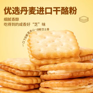 福事多 早餐饼干儿童休闲零食营养饱腹代餐小吃整箱小包装年货 芝士夹心饼干 1kg