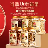 沃隆量贩大罐装纯坚果开心果碧根果夏威夷果扁桃仁腰果独立罐装