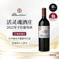 活灵魂 ALMAVIVA 活灵魂 干红葡萄酒 2022年 750mL 单支装