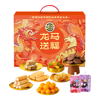 徐福记沙琪玛礼盒 全蛋味萨其马零食 休闲零食糕点早餐蛋糕面包 【内含10袋】龙马送福1100g