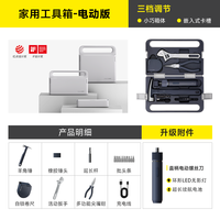 HOTO小猴电动工具箱充电式家用便携螺丝刀套装车载多功能收纳起子