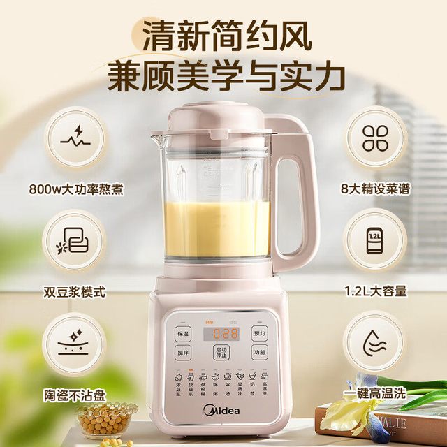 美的 MJ-PB50T16 低音 破壁机