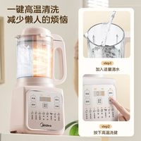 美的 MJ-PB50T16 低音 破壁机