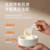 九阳 D665 轻音无渣免煮 破壁机
