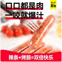 畅翔 脆皮 烤肠