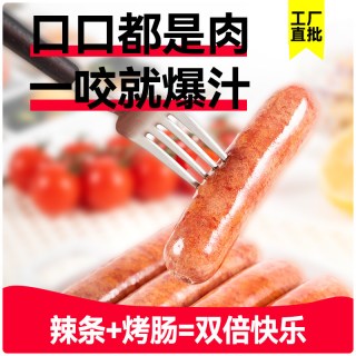  畅翔 脆皮 烤肠