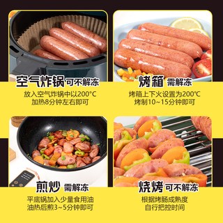  畅翔 脆皮 烤肠