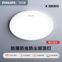  PHILIPS/飞利浦 简约现代 LED吸顶灯
