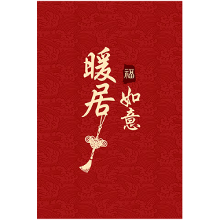 布迪思喜庆地垫门垫家用防滑入户玄关门口进门蹭土脚垫子卧室厕所吸水垫 喜庆吉祥-平安喜乐 50×80cm