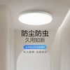  BULL/公牛 防蚊虫 LED吸顶灯