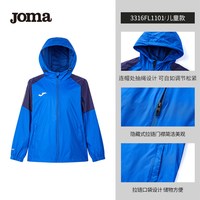 Joma荷马连帽风雨衣休闲跑步上衣卫衣男子运动拉链梭织训练外套 宝蓝色（儿童） 120