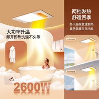 飞利浦浴霸风暖浴霸照明排气扇三合一集成吊顶卫生间浴室取暖家用