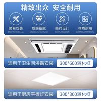 BULL/公牛 铝合金边框 集成吊顶转换平板灯 浴霸转换框