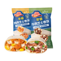 小萨牛牛牛肉卷鸡肉卷早餐微波芝士卷饼速食多种口味 早餐鸡肉芝士卷饼