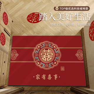 布迪思喜庆地垫门垫红色家用防滑入户玄关门口进门蹭土脚垫子户外吸水垫 喜结连理 