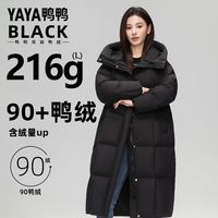 鸭鸭(YAYA)鸭鸭2025羽绒服男女同款长款过膝加厚保暖休闲百搭女装外套女 奶咖色 S 110斤以内