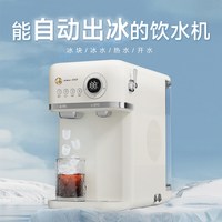 grossag 冰块制冰机家用小型饮水一体机即热式饮水机全自动直饮机