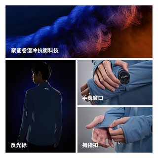 NEDAO内道聚能卷半拉链长袖男士秋冬跑步马拉松越野跑训练服运动衣 远山蓝（厚款0-10°） L