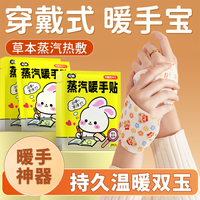 家佳乐 穿戴式自发热暖手宝贴 20 片