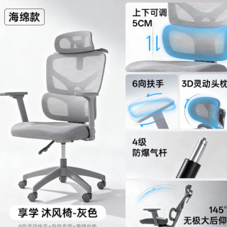 88VIP：享学 四向动态撑腰+6D扶手+3D头枕+高弹海绵坐垫+4级防爆旗杆+145仰卧