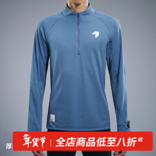 NEDAO内道聚能卷半拉链长袖男士秋冬跑步马拉松越野跑训练服运动衣 远山蓝（厚款0-10°） L