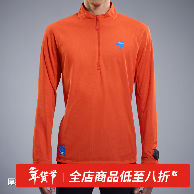绝影橙（厚款0-10°）
