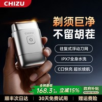 电动剃须刀男士刮胡刀政府补贴胡须刀便携往复式2026年